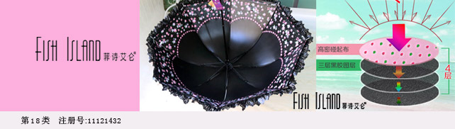 菲诗艾仑 FISH ISLAND