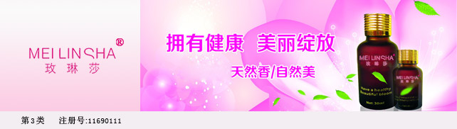 玫琳莎-MEILINSHA