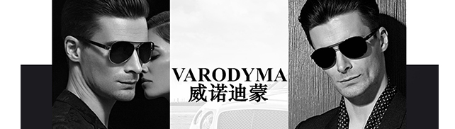 威诺迪蒙 VARODYMA