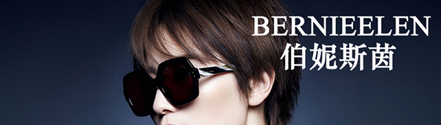 伯妮斯茵  BERNIEELEN