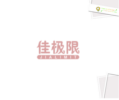 佳极限 JIALIMIT