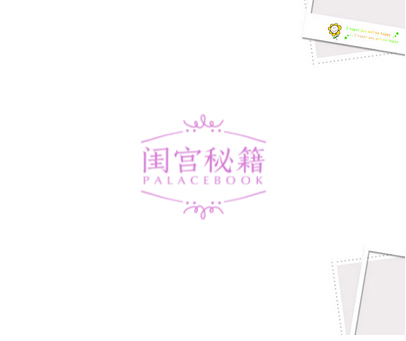 闺宫秘籍 PALACEBOOK