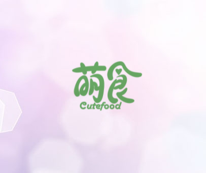 萌食 CUTEFOOD
