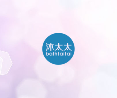 沐太太 BATHTAITAI