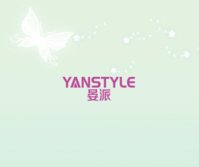 YANSTYLE 晏派