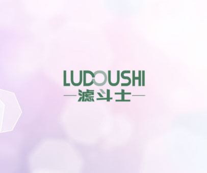 滤斗士 LUDOUSHI
