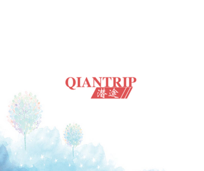 潜途 QIANTRIP