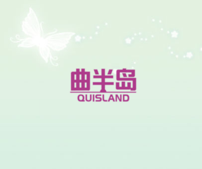 曲半岛 QUISLAND