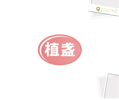植盏