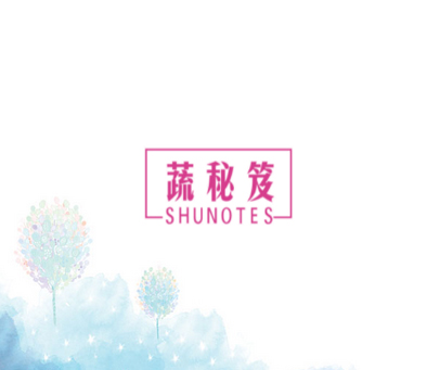 蔬秘笈 SHUNOTES
