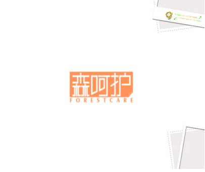 森呵护 FORESTCARE
