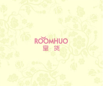 室货 ROOMHUO