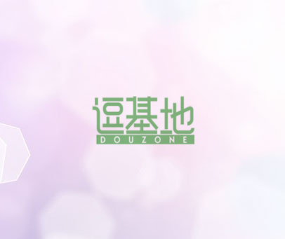 逗基地;DOUZONE