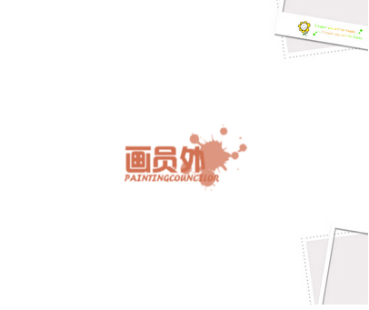 画员外 PAINTINGCOUNCILOR