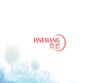 赞想 FINEXIANG