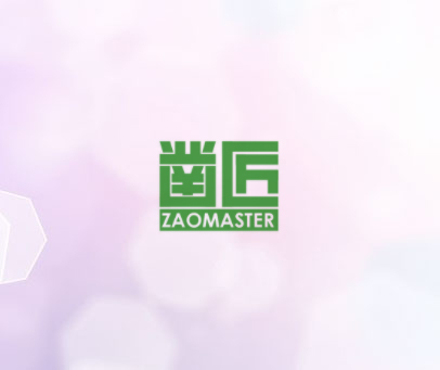 凿匠 ZAOMASTER