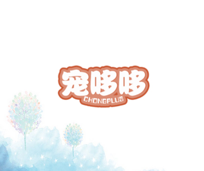 宠哆哆 CHONGPLUS