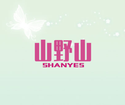 山野山 SHANYES