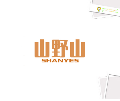 山野山 SHANYES