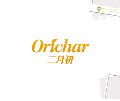 二月初 ORICHAR