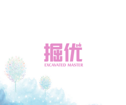 掘优 EXCAVATED MASTER