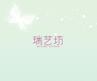 瑞艺坊 RUIART STUDIO