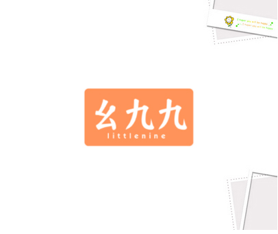 幺九九 LITTLENINE