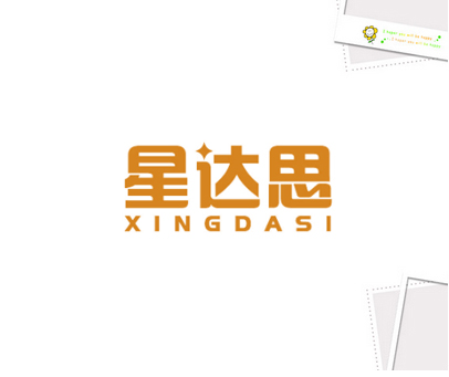 星达思