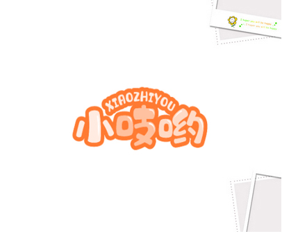 小吱哟 XIAOZHIYOU