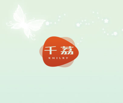 千荔 KNILRY