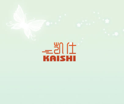 凯仕