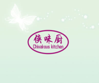侠味厨 CHIVALROUS KITCHEN