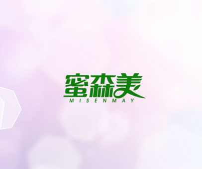 蜜森美 MISENMAY
