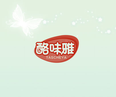 酪味雅 TASCHEYA