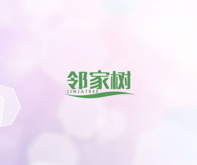 邻家树 LINJATREE