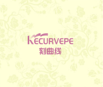 刻曲线 KECURVEPE
