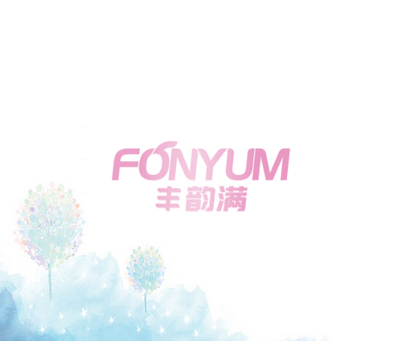 丰韵满 FONYUM