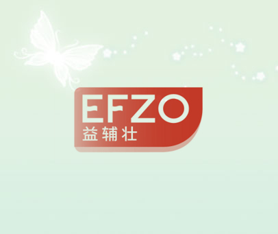 益辅壮 EFZO