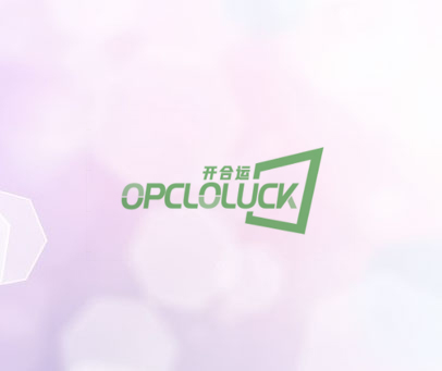 开合运 OPCLOLUCK