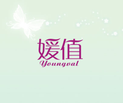 媛值 YOUNGVAL