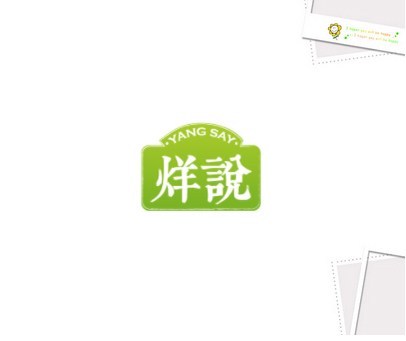 烊说 YANG SAY