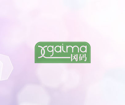 冈码 XGAIMA