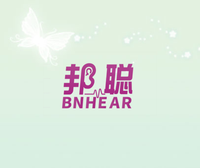 邦聪 BNHEAR