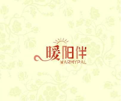 暖阳伴 WARMYPAL