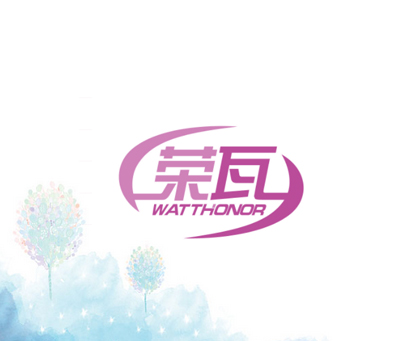 荣瓦 WATTHONOR