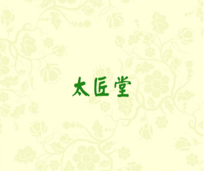 太匠堂