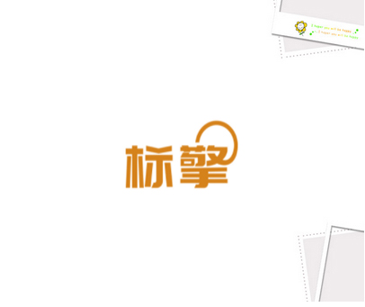 标擎