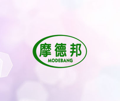 摩德邦