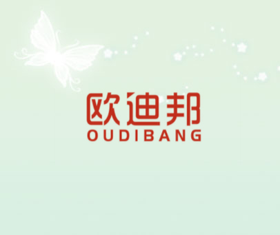 欧迪邦
