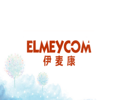 伊麦康 ELMEYCOM